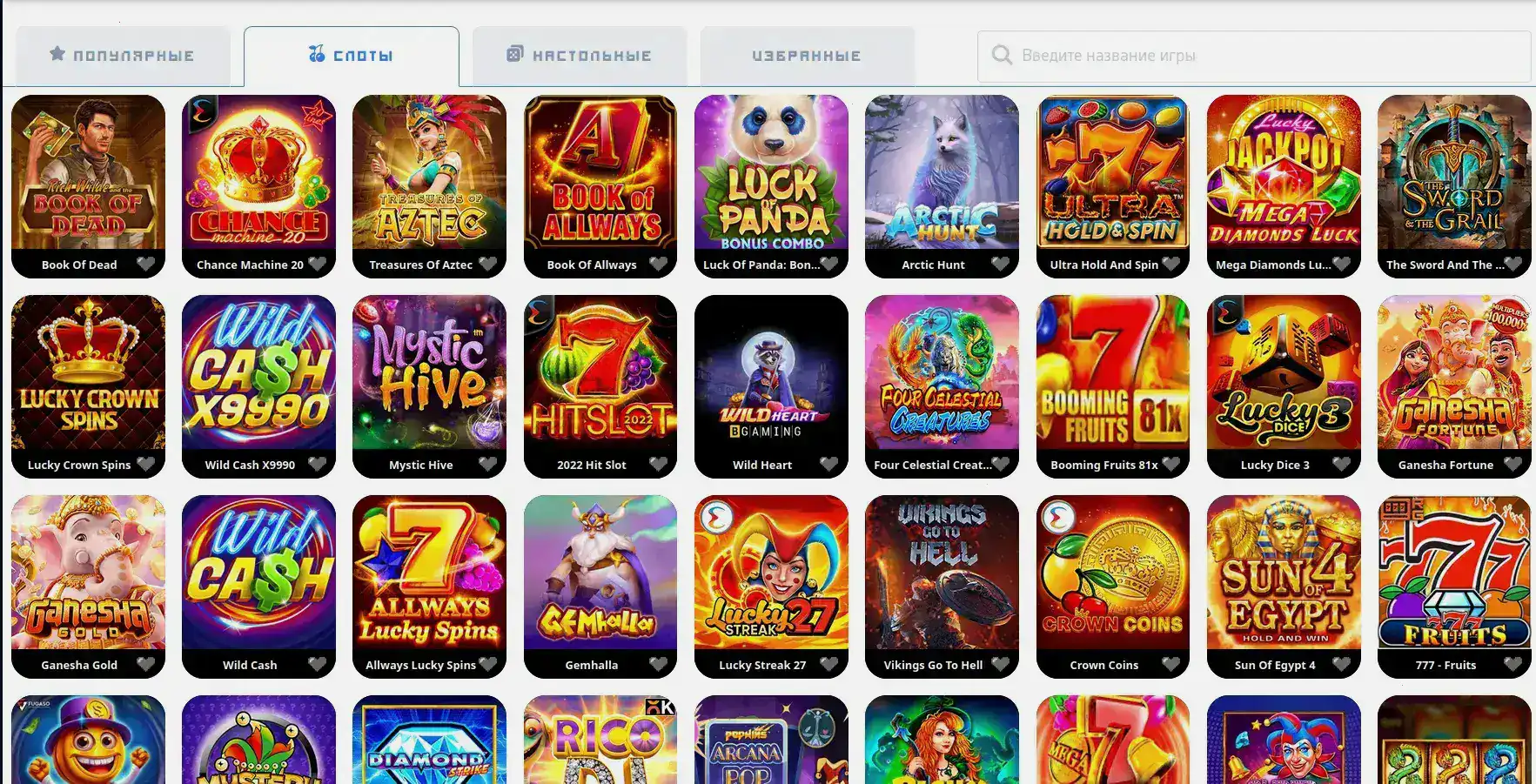 Игровой зал Lucky Bird